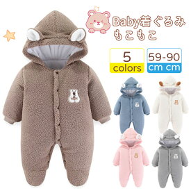 ベビー 着ぐるみ ロンパース 子供 新生児 赤ちゃん　あったか 子供 男/女の子 もこもこ　かわいい　くまさん　ぬくぬく 秋 冬　アウター　出産祝い 誕生日