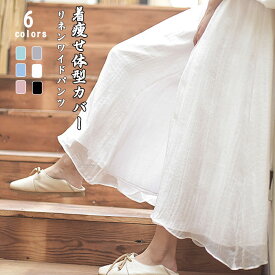 送料無料 スカーチョ リネンワイドパンツ リネン パンツ 無地 ガウチョ 麻 亜麻 麻混 タック ゆったり 部屋着 ルームウエア パンツ ボトムス レディース ガウチョパンツ ワイドパンツ 大きいサ ロング 春 夏 　スカーチョ リネン