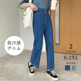 パンツ デニム レディース デニムパンツ ディース デニム ワイド ワイドパンツ ボトムス 無地 ロング 体型カバー 大きいサイズ おしゃれ オシャレ お洒落 個性的 個性派 動きやすい ゆったり