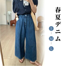デニムパンツ デニム パンツ レディース ワイドパンツ ボトムス 無地 ロング 体型カバー 大きいサイズ おしゃれ オシャレ お洒落 個性的 個性派 動きやすい ゆったり