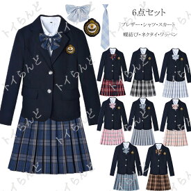 女子高生 制服 セット スカート ブレザー プリーツスカート 大きいサイズ 3L 4L チェック柄スカート 女子 学生服 上下 高校生 リボン ネクタイ シャツ ブラウス エンブレム ワッペン 制服 ブレザー セット 入学式 卒業式 学園祭 リボン 制服 ブレザー 女子 スクールブレザー