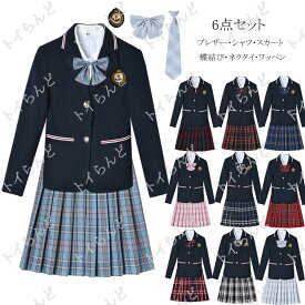 女子高生 制服 セット スカート ブレザー プリーツスカート 大きいサイズ 3L 4L チェック柄スカート 女子 学生服 上下 高校生 リボン ネクタイ シャツ ブラウス エンブレム ワッペン 制服 ブレザー セット 入学式 卒業式 学園祭 リボン 制服 ブレザー 女子 スクールブレザー