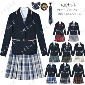 女子高生 制服 セット プリーツスカート 大きいサイズ チェック柄スカート 女子 学生服 高校生 リボン 制服 6点セット 女の子スーツ 女子高校生 入学式 スーツ 高校生制服 女子高生 卒業式 制服 ブレザー セット 卒業式 学園祭 リボン 制服 ブレザー 女子 スクールブレザー