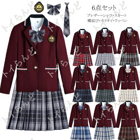 女子高生 制服 セット プリーツスカート 大きいサイズ チェック柄スカート 女子 学生服 高校生 リボン 制服 6点セット 女の子スーツ 女子高校生 入学式 スーツ 高校生制服 女子高生 卒業式 制服 ブレザー セット 卒業式 学園祭 リボン 制服 ブレザー 女子 スクールブレザー