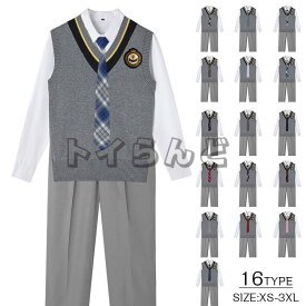 スクールベスト 学生服 ベスト制服 男子 通学用 Vネック 高校生 中学生 小学生 男子 メンズ 男の子 ジュニア制服 ニット 男子高校生 DK制服 5点セット 上下セット 発表会 コスプレ コスチューム 衣装 仮装 文化祭 ズボン ネクタイ なんちゃって制服