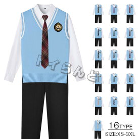 男の子 スーツ 高校生制服 男子高生 卒業式 入学式 スーツ 学生服 制服セット 男子高校生 DK制服 制服 5点セット 長袖シャツ 上下セット ニットベスト 男子高生制服 発表会 コスプレ コスチューム 衣装 仮装 文化祭 送料無料