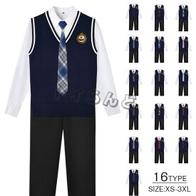 スクールベスト 紺 制服 男子 通学用 Vネック スクールベスト 高校生 中学生 小学生 男子 メンズ 男の子 ジュニア制服 ニット 男子高校生 DK制服 5点セット 上下セット 発表会 コスプレ コスチューム 衣装 仮装 文化祭 ズボン ネクタイ なんちゃって制服