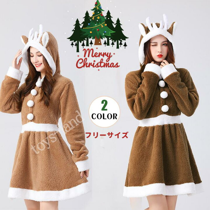 楽天市場】トナカイ サンタ クリスマス コスプレ サンタ コスプレ  