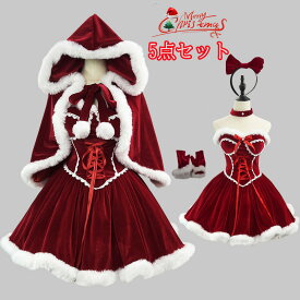 P10【5点set】サンタ コスプレ バニー レディース クリスマス ワンピース サンタマント カチューシャ付き フレアスカート 可愛い イベント サンタコス サンタクロース 豪華セット クリスマスパーティー レッド サンタ コスプレ レディース 　大きいサイズ　S/M L/XL