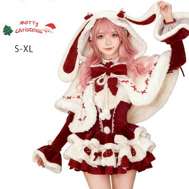サンタ コスプレ レディース クリスマス ワンピース サンタマント Lolita ジャンパースカー キャミソールワンピ 可愛い イベント サンタコス サンタクロース 豪華セット クリスマスパーティー サンタ コスプレ レディース 　大きいサイズ　S/M/L/XL