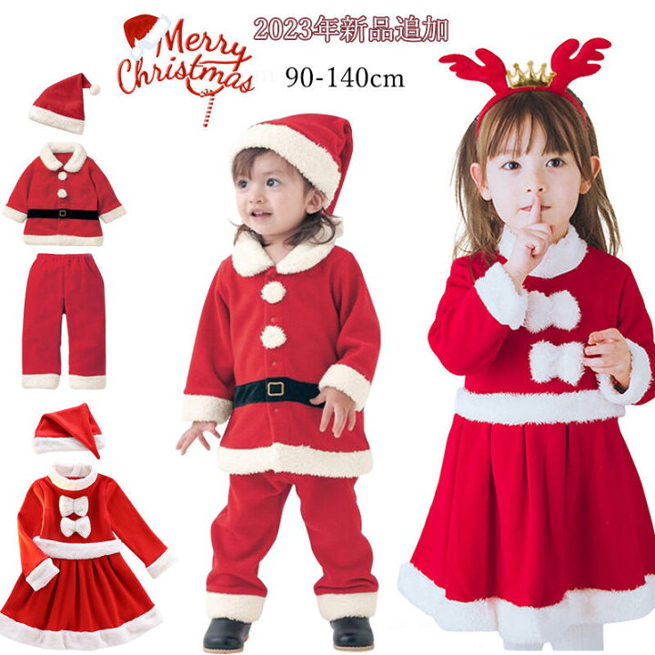 楽天市場】あす楽可 2023年新品追加 クリスマスコスプレ 子供 サンタ服  