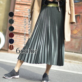 秋最新作 ミモレ丈スカート プリーツスカート ロングスカート フレアスカート レデイース ロング丈　体型カバー フレア ふんわり　ボヘミアン風 ボトムス/ウエストゴム/大人可愛いロングスカート スカート 6色入荷
