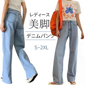 パンタロン レディース デニムパンツ デニム ジーンズ デニム ワイドパンツ　ボトムス　パンツ　美脚　大人 おしゃれ フレア　韓国ファッション フレアパンツ ジーパン ボトムス フレア 脚長と美脚効果 大きいサイズ