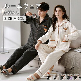 パジャマ レディース メンズ 冬 冬用 ペア パジャマ ばくね ルームウェア 大きいサイズ かわいい 長袖 秋 冬 キャラクター ペアパジャマ 可愛い 前開き ルームウェア 中綿入り