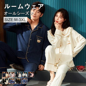 ペアパジャマ カップル 冬 カップル お揃い プレゼント ギフト ペア カップル ルームウェア もこもこ 可愛い レディース 長袖 ペア部屋着 秋冬 ルームウェア 上下 セット