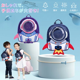 コスモロケット リュック キッズ ベビーリュック ROCKET バックパック【リュック/バックパック/子供/キッズ/プレゼント/ギフト/贈り物/誕生日/クリスマス/出産祝い】