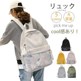 リュックサック　アウトドア　通園 遠足 通学 キッズリュック　軽量 丈夫　女の子 男の子　かわいい おしゃれ　収納　防水 入学準備 入学祝い 5color