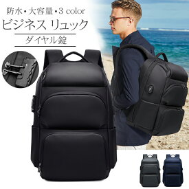 大容量 ビジネス リュック 防水 盗難防止リュックサック　ノートPC バイク 通勤 通学 出張 旅行 収納 バックパック リュックサック ブラック 黒 PCリュック