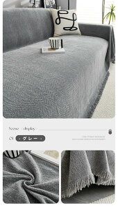 ソファーカバー 掛けるだけ 北欧風 マルチカバー 厚手 大判 1人/2人/3人/4人掛け フリンジ付き おしゃれ ソファーシーツ 爪とぎ防止 汚れ防止 キズ防止 ベッドカバー 洗える 多用途 ブランケ