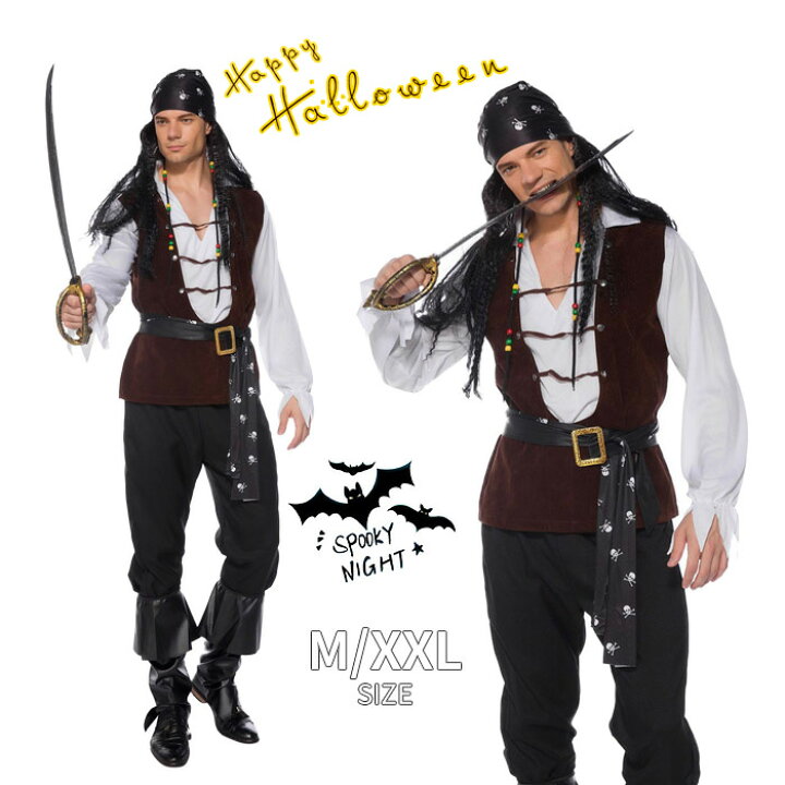 楽天市場 ハロウィン 衣装 パイレーツ 男性 メンズ カリビアン 男海賊 海賊 コスチューム 仮装 変装 コスプレ衣装 パーティー ステージ 舞台演出服 変身 イベント ハロウィン仮装 パーティーグッズ トイらんど