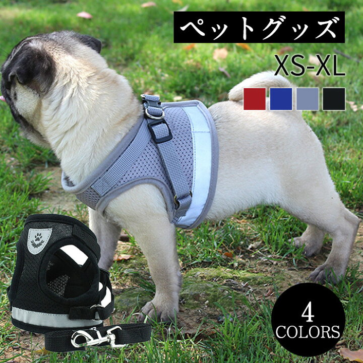 楽天市場 ペットグッズ ハーネス 犬服 犬の服 ベスト 犬用ハーネス ペット ドッグウェア 犬服 秋 冬 ペット用品 ペット 犬 散歩 ドッグ 便利 犬用 小型犬 チワワ トイプードル ヨークシャーテリア 冬服 犬の服 ペット Petto トイらんど