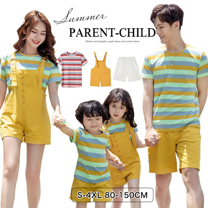 楽天市場 ペアルック Tシャツ サロペット キッズ 半ズボン 親子ペア カップル 夏 親子コーデ 親子お揃い 家族お揃い 半袖 レディース メンズ キッズ オーバーオール Tシャツ ボーダー プレゼント 海外旅行 2点セット オーバーオール 半ズボン トイらんど