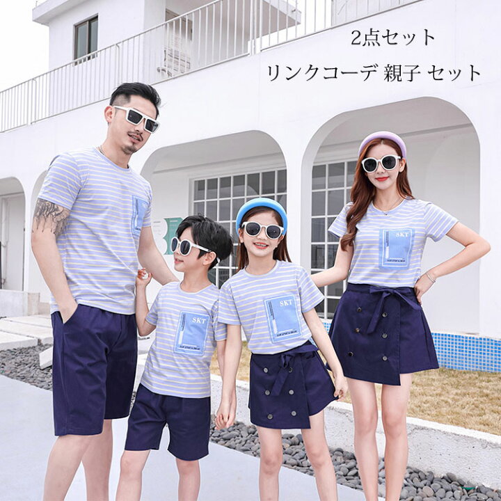 楽天市場 家族 お揃い Tシャツセット シャツ 半ズボン 親子コーデ 半袖tシャツ カップル ペアtシャツ 大人 子供 お揃い 子ども 男の子 女の子 キッズ ママへ パパへ 母の日 父の日 夏 運動会 モノトーン おしゃれ おもしろ 2点セット トイらんど