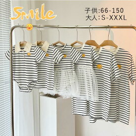 【SALE 10%OFF+P5！対象商品】親子ペアルック Tシャツ ペアtシャツ お揃い ベビー服 女の子 男の子 おしゃれ ペアルック 親子 赤ちゃん 半袖 ロンパース 三点セット 兄弟 姉妹 家族 写真 笑顔 ストライプ プリント
