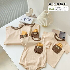 【SALE 10%OFF+P5！対象商品】ベビー服 女の子 男の子 おしゃれ ペアルック お揃い 親子 ペアtシャツ 赤ちゃん 笑顔 ストライプ プリント 半袖 ロンパース Tシャツ　親子ペアルック 兄弟 姉妹 家族 写真　3点セット