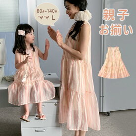 ママ 娘さん 親子お揃い ママ お揃い 娘とペアルック 親子ペア ストライプワンピース 半袖 親子服 キッズ プレゼント 女の子 レディース 子供服 夏