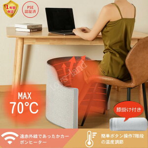 パネルヒーター ラウンド型 足元ヒーター 遠赤外線 PSE認証済 360°全方位発熱 8段温度調節 電気足温器 暖房器 寒気対策 4階段タイマー オフィス 足元暖房 クリスマス 10秒速熱 転倒