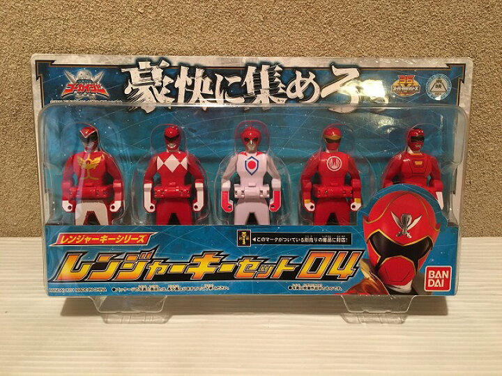 楽天市場】新品未開封 レンジャーキーシリーズ レンジャーキーセット レンジャーキーロフトエディション新品未開封