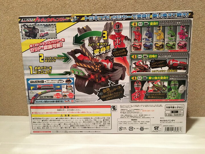 楽天市場】新品未開封 変身ブレス トッキュウチェンジャー : といず 