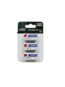 U41A形コンテナ(ゼロ) 3個入 23-503-B