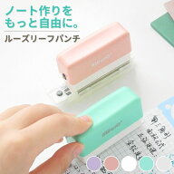 【楽天ランキング1位】穴開けパンチ ルーズリーフパンチ 穴あきパンチ 穴あけパンチ ルーズリーフ パンチ…