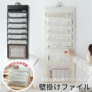 �Ǌ|���t�@�C�� A4�Ή� �v�����g���� 6�|�P�b�g �܂肽���� 2WAY�d�l PP�f�� �w�Z�E�ƒ�E�I�t�B�X�p���[�P�[�X �Ǌ|�� �E�H�[���|�P�b�g A4 ���[ ����