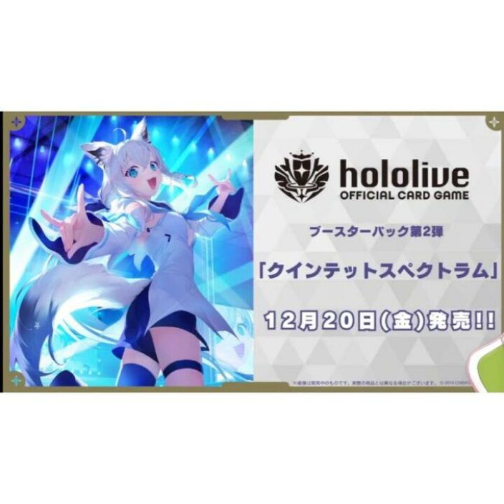 楽天市場】12月20日発売 新品未開封 hololive OFFICIAL CARD GAME  