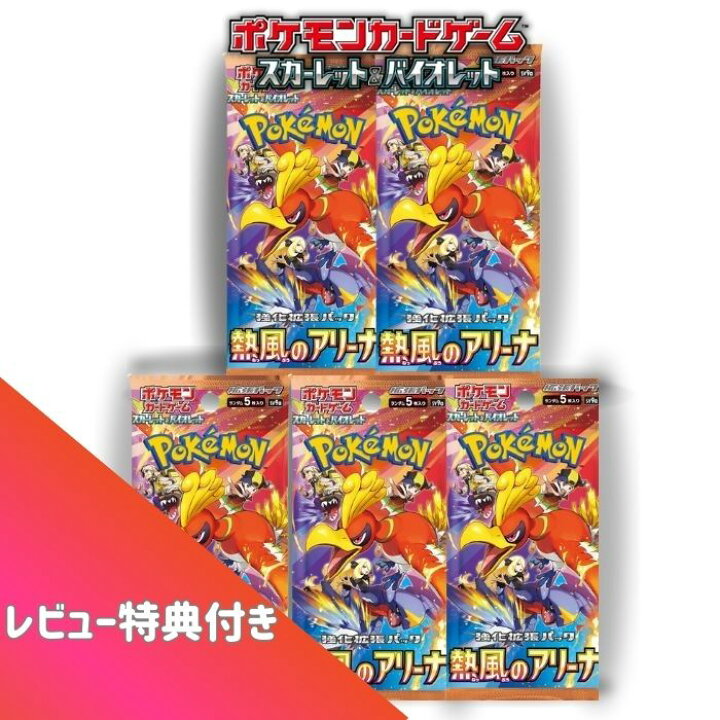楽天市場】3月14日発売 予約 レビュー特典あり 5パック 10パック ばら  