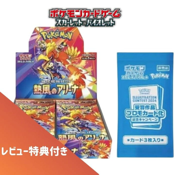 楽天市場】ランキング1位受賞 プロモパック付き 3月14日発売 予約  