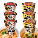 各2種セット 合計6個 新みそきん 濃厚味噌ラーメン + 新みそきん 濃厚味噌メシ HIKAKIN PREMIUM カップ麺 ヒカキン カップラーメン 再販 2025