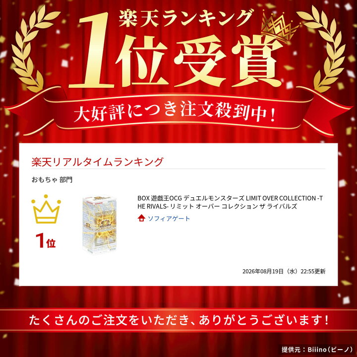 楽天市場】BOX 遊戯王OCG デュエルモンスターズ LIMIT OVER COLLECTION 