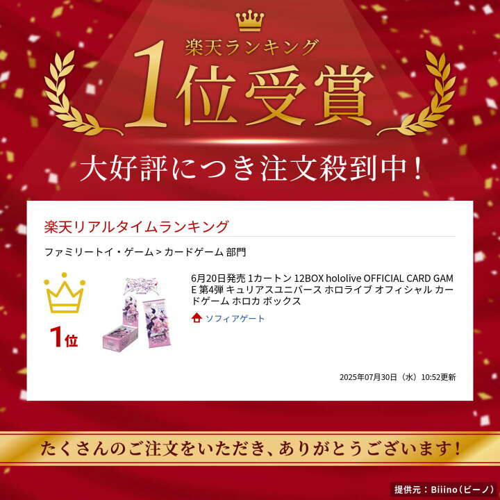 楽天市場】6月20日発売 1カートン 12BOX hololive OFFICIAL CARD GAME 