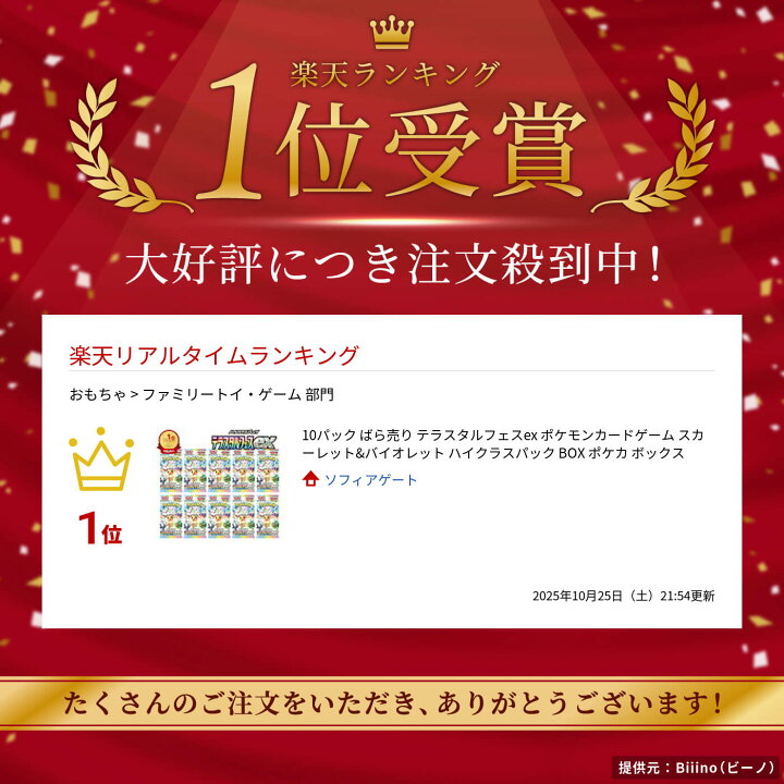 楽天市場】10パック ばら売り テラスタルフェスex ポケモンカード 