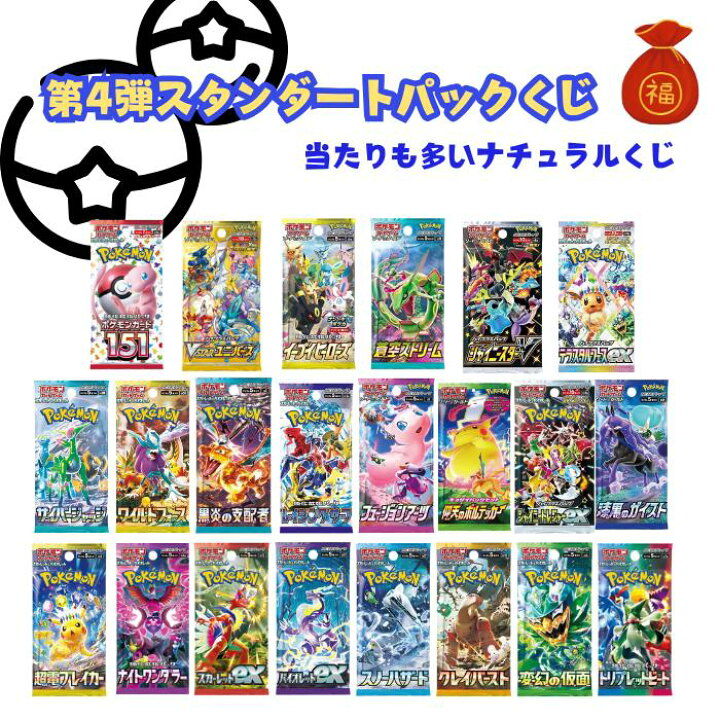楽天市場】テラスタルフェスex登場！ 第4弾 お買い求め安くなって新  