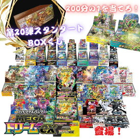 クーポンあり！ インフェルノX登場！ 20％以上が当たり！ 第18弾 ポケモンカード BOXくじ 全200口 未開封シュリンク付き BOX ポケカ ポケモンカードゲーム オリパ 福袋