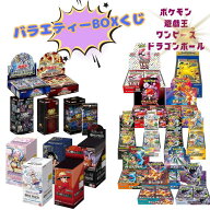 バラエティBOXくじ 全200口 未開封 BOX ポケカ ポケモンカード ポケカ 遊戯王 ワンピース ドラゴンボール…