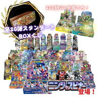 クーポンあり！ ムニキスゼロ登場！ 20％以上が当たり！ 第18弾 ポケモンカード BOXくじ 全200口 未開封…