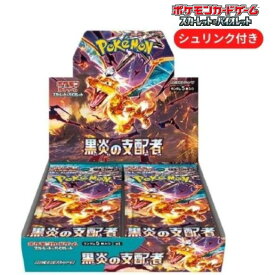 新品未開封 黒炎の支配者 BOX ポケモンカードゲーム スカーレット＆バイオレット 拡張パック ポケカ ボックス