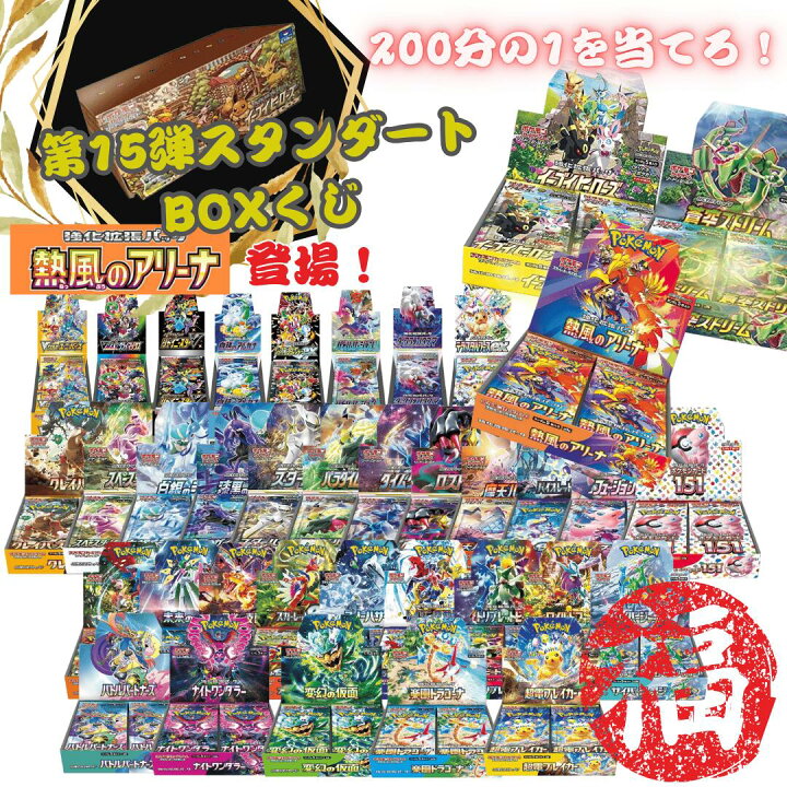 楽天市場】クーポンあり！ 1/200を当てろ！！ 熱風のアリーナも登場  
