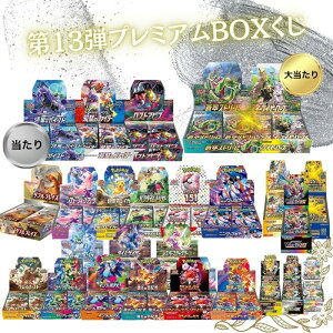 �N�[�|������I �C���t�F���mX�o��I�I������m��20���ȏ� ��13�e �|�P�����J�[�h BOX�v���~�A������ �S100�� ���J���V�������N�t�� BOX �|�P�J �|�P�����J�[�h�Q�[�� �I���p ���� �I���W�i��